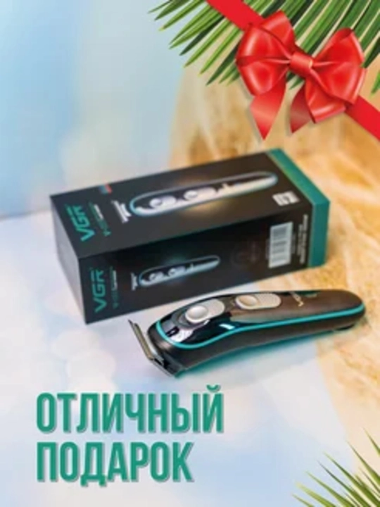 Триммер для стрижки бороды и волос