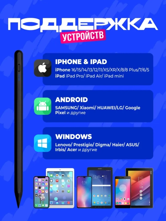 Telefonlar va planshet uchun universal sensorli stilus ruchka, iOS va Android uchun
