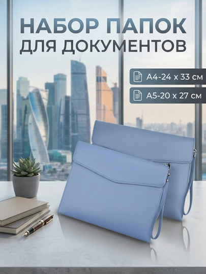 Папка из экокожи для документов A4/A5, тетрадей, книг, блокнотов и планшета, с ремешком — POCKET-PAPKADOC-НГОЛУБ-A5Doc