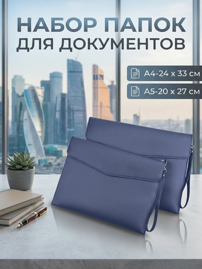 Папка из экокожи для документов A4/A5, тетрадей, книг, блокнотов и планшета, с ремешком — POCKET-PAPKADOC-ТЕМНСИН-A5Doc