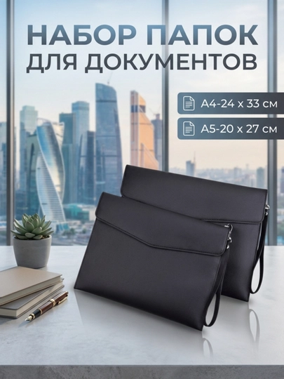Папка из экокожи для документов A4/A5, тетрадей, книг, блокнотов и планшета, с ремешком — POCKET-PAPKADOC-ЧЕРН-A4Doc