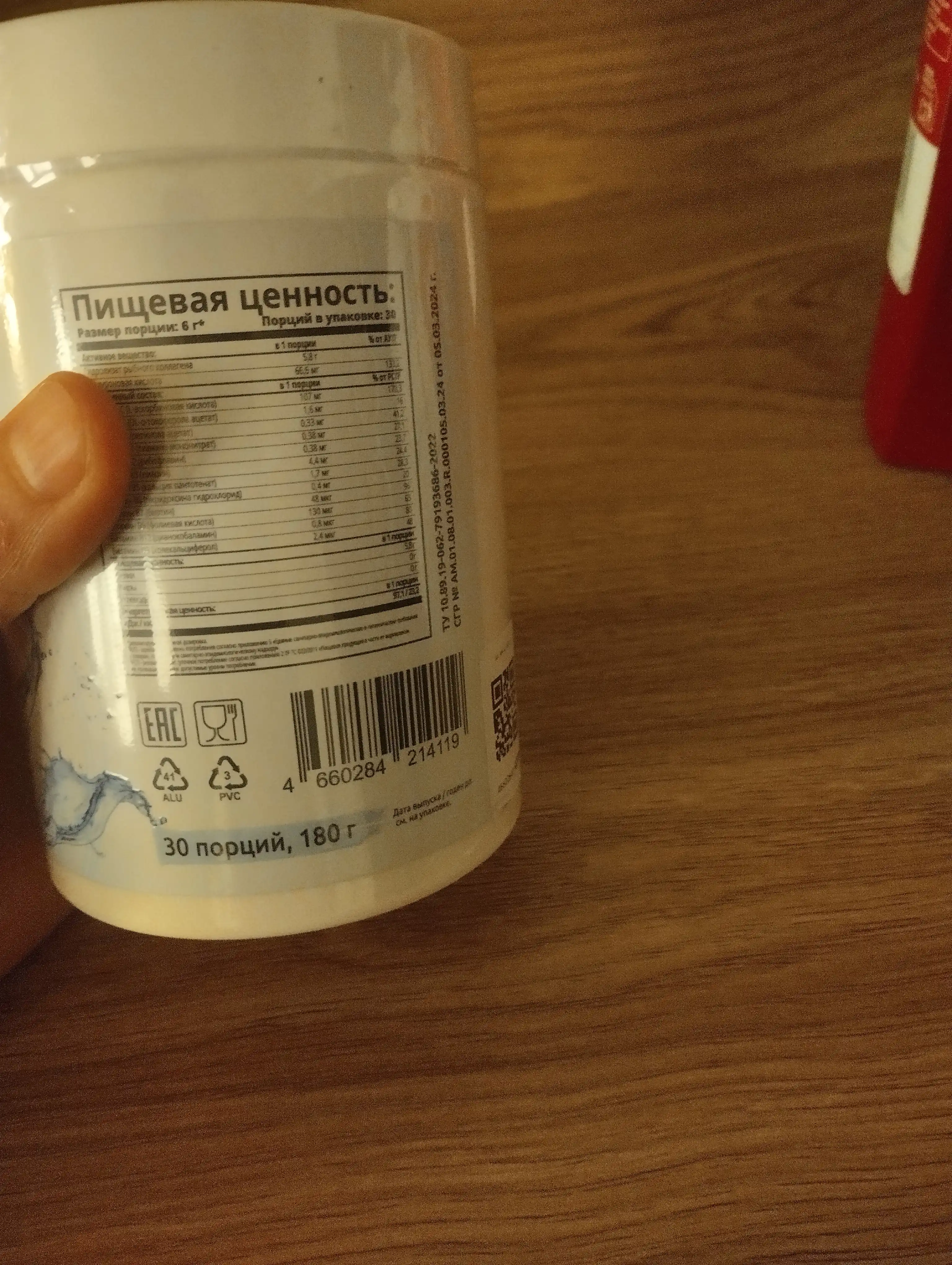 Dengiz kollageni +Gialuron kislotasi + C vitamini, SOLAB, Neytral ta'ml, 180g, 30 porsiya