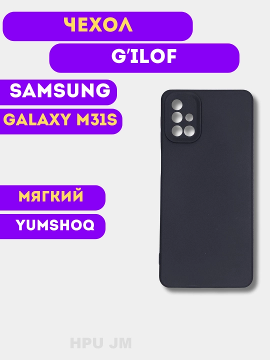 Чехол для SAMSUNG M31S - 