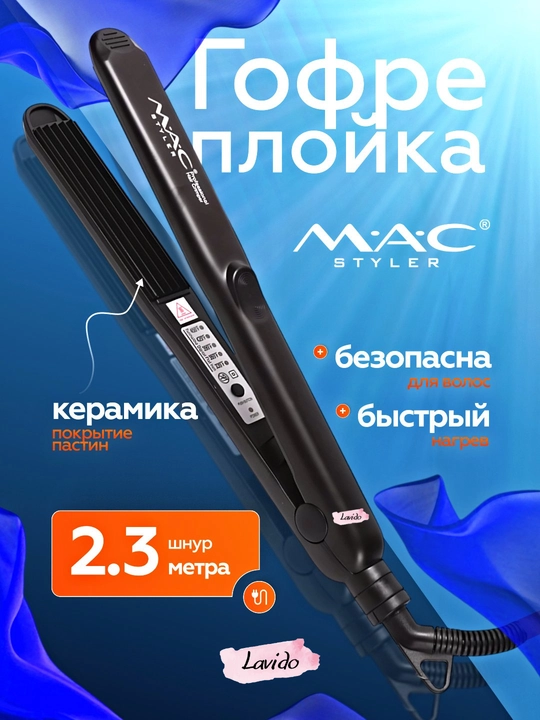 Professional gofrirovka soch uchun dazmol, MAC Styler MC-3083, keramik plastinali - 