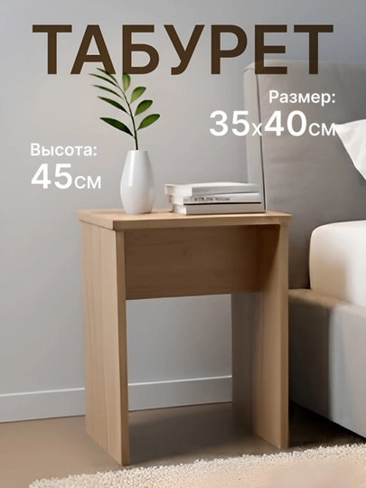КП — универсальный табурет-стул, в полностью собранном виде — 9690077-TABURETKA-БЕЖЕВ
