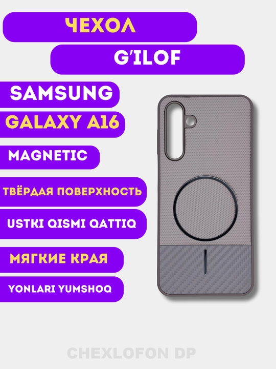 G'ilof Samsung Galaxy A16 uchun - 