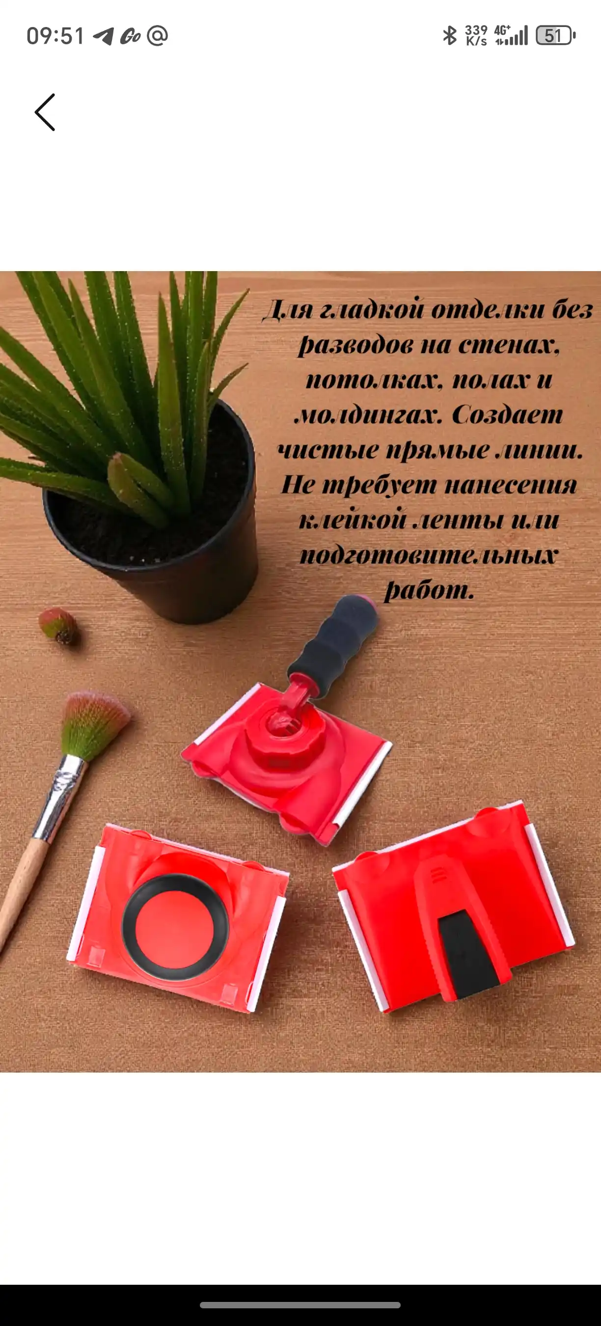 Аппликатор для нанесения подводки