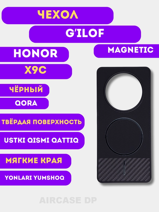 Чехол для смартфона Honor X9C