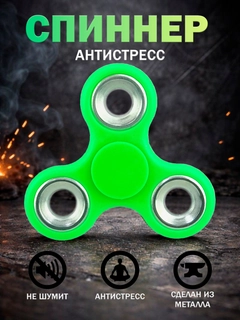 Зеленый