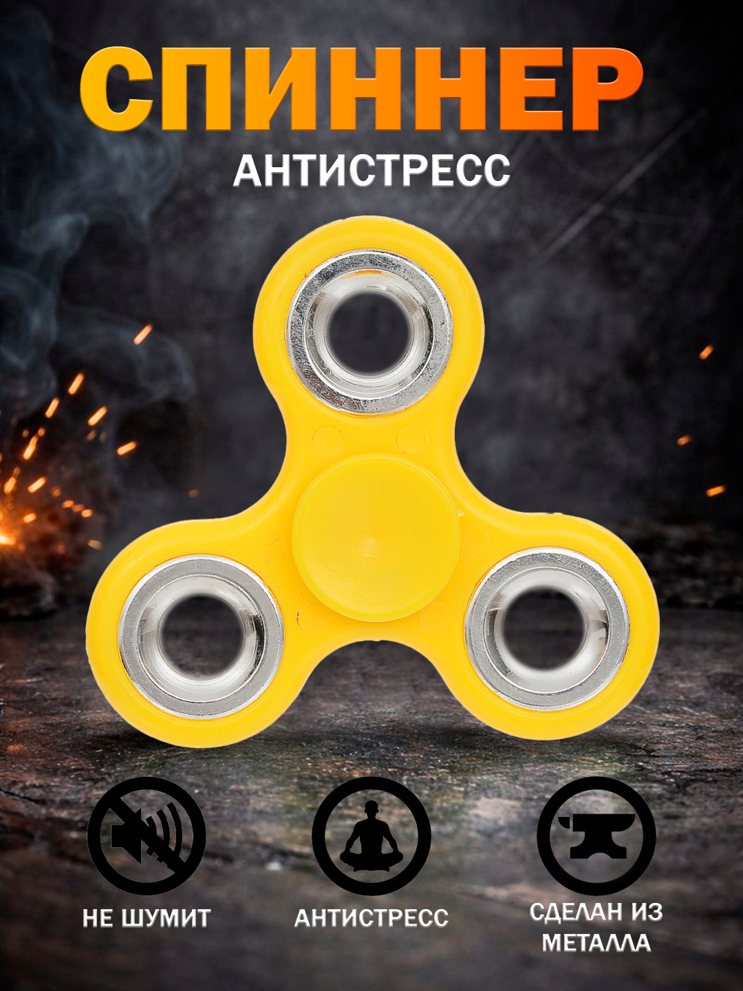Antistress spinner, metalldan yasalgan, shovqinsiz - 