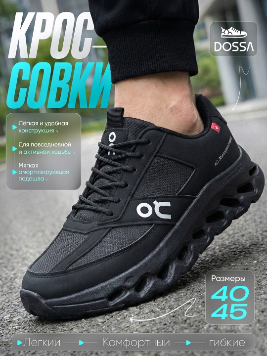 Erkaklar uchun On Cloud uslubidagi sport krossovkalar 40–45, DOSSA