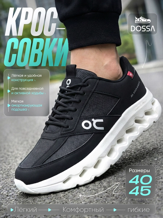 Erkaklar uchun On Cloud uslubidagi sport krossovkalar 40–45, DOSSA