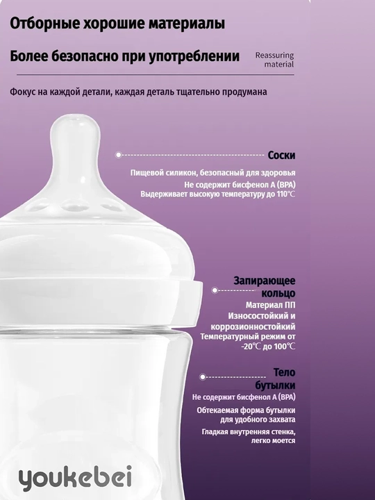 Yangi tug‘ilgan chaqaloqlar uchun Youkebei bolalar butilkasi,  125, 270, 330 ml