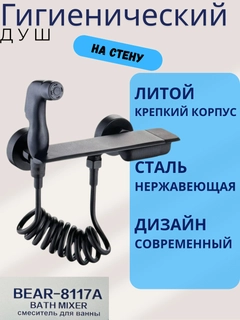 Черный