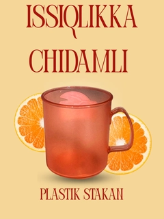 Коралловый