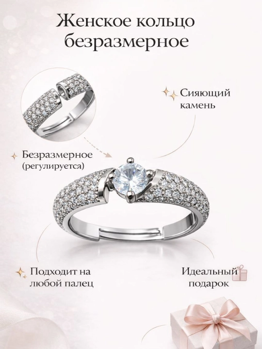 Коллекция колец, для девочек и женщин, безразмерные