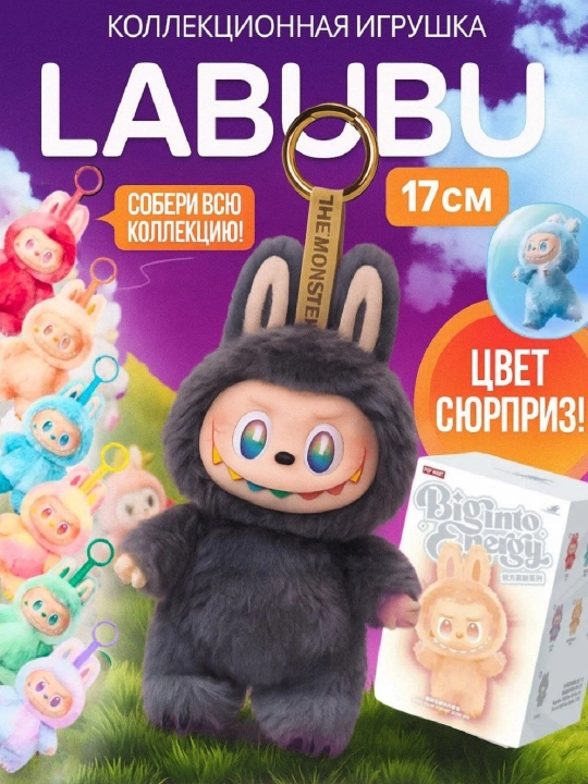Labubu - yumshoq o‘yinchoq, tasodifiy rang - 