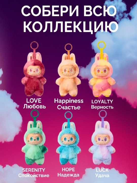 Лабубу - мягкая игрушка, случайный цвет
