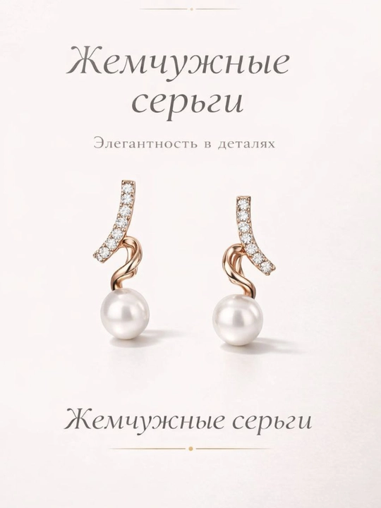 Серьги для женщин и девушек