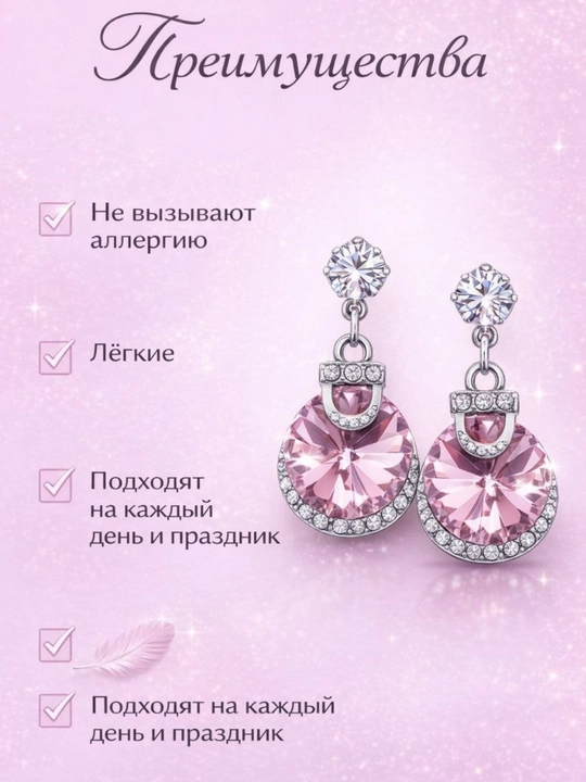 Серьги для женщин и девушек