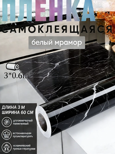 Самоклеящаяся алюминиевая наклейка для кухни, пленка для мебели и стен, 3 м * 60 см — FMSTORE-UZ21153-ЧЕРН