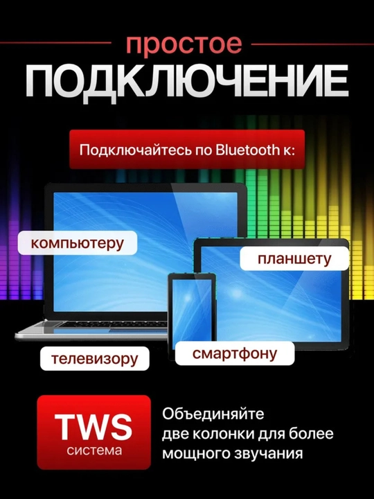 ZQS Большая беспроводная колонка Bluetooth,караоке, с RGB подсветкойс микрофоном и пультом