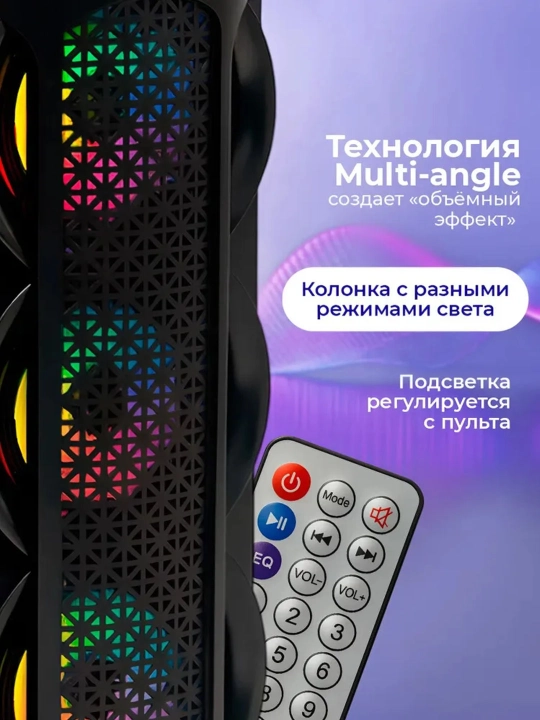 ZQS Большая беспроводная колонка Bluetooth,караоке, с RGB подсветкойс микрофоном и пультом