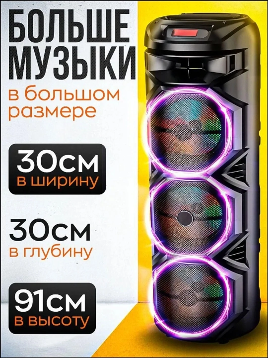 ZQS Большая беспроводная колонка Bluetooth,караоке, с RGB подсветкойс микрофоном и пультом