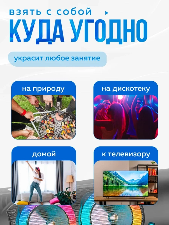 ZQS Katta Bluetooth simsiz karnay, karaoke, RGB yoritish, mikrofon va pult bilan