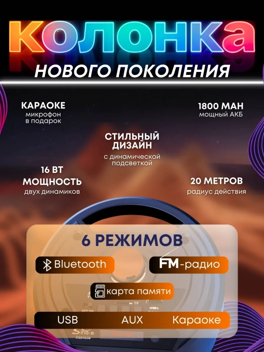 ZQS Katta Bluetooth simsiz karnay, karaoke, RGB yoritish, mikrofon va pult bilan
