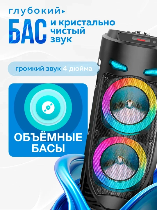 ZQS Katta Bluetooth simsiz karnay, karaoke, RGB yoritish, mikrofon va pult bilan