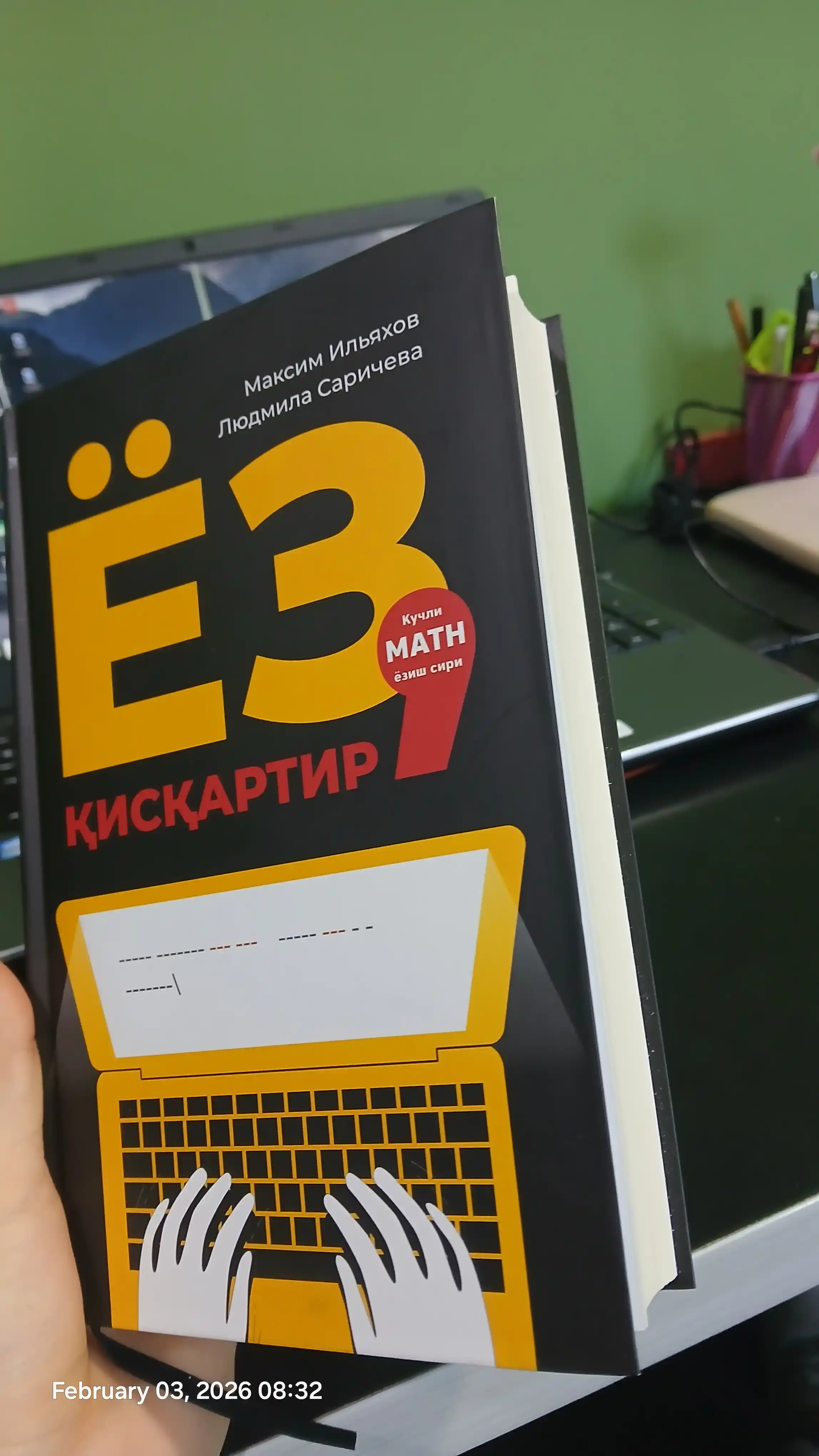 Китоб Максим Илҳомов, Людмила Саричева Ёз, қисқартир, Копирайтинг, Матн ёзиш, Контент