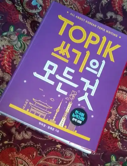 Все о написании TOPIK — Полное руководство по корейскому письму  (A4 Format)