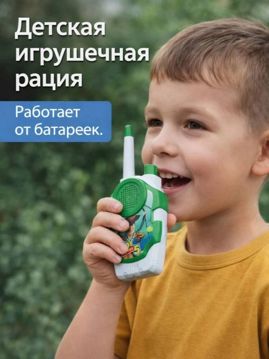 Bolalar uchun o‘yinchoqlar, ratsiya qiziqarli interaktiv o‘yinchoq-ratsiya