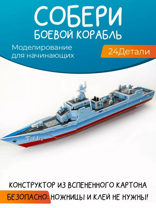 O'yinchoqlar 3D Puzzle uycha–bolalar uchun, konstruktordan yig‘iladigan karton maket - 