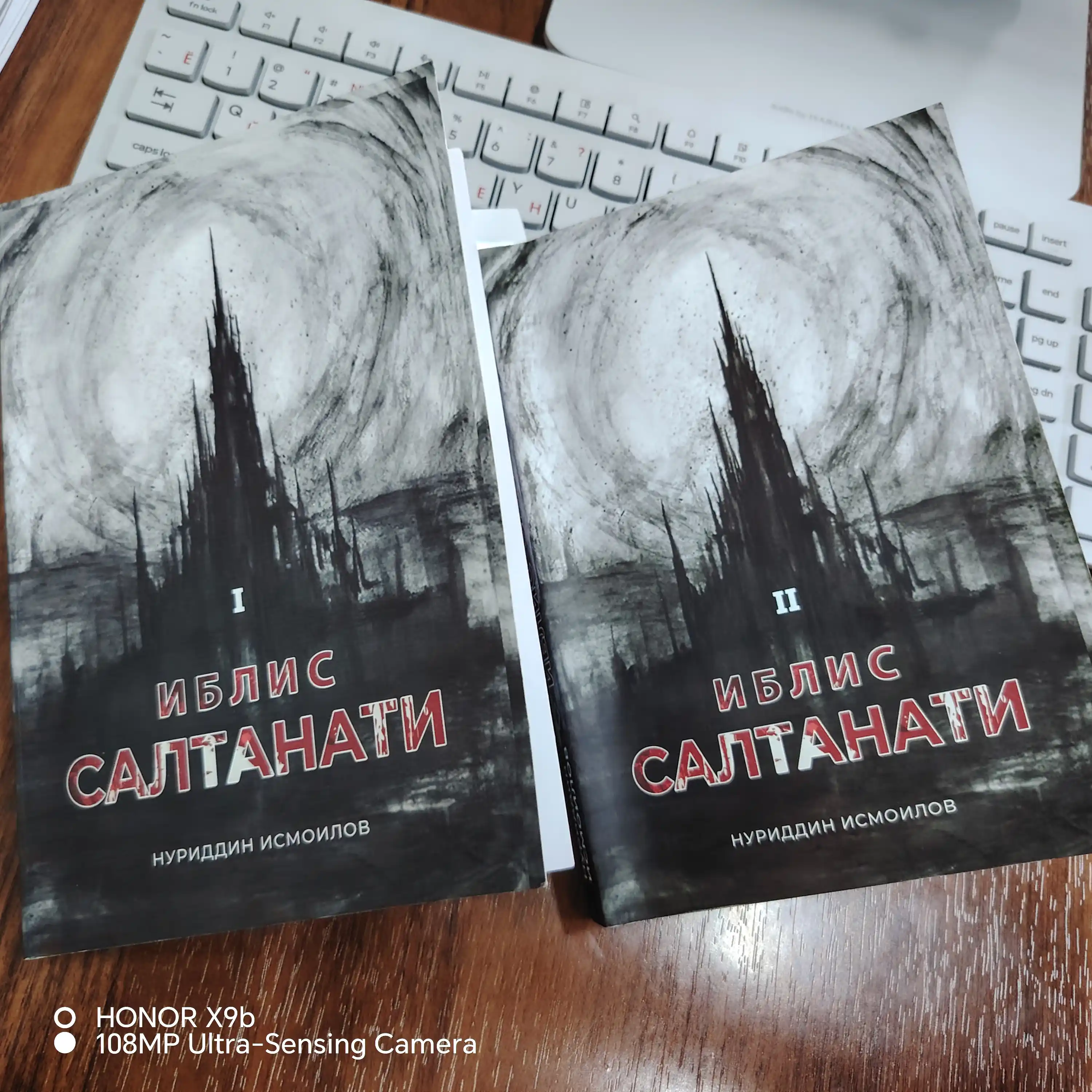 Иблис Салтанати 1, 2, Нуриддин Исмоилов