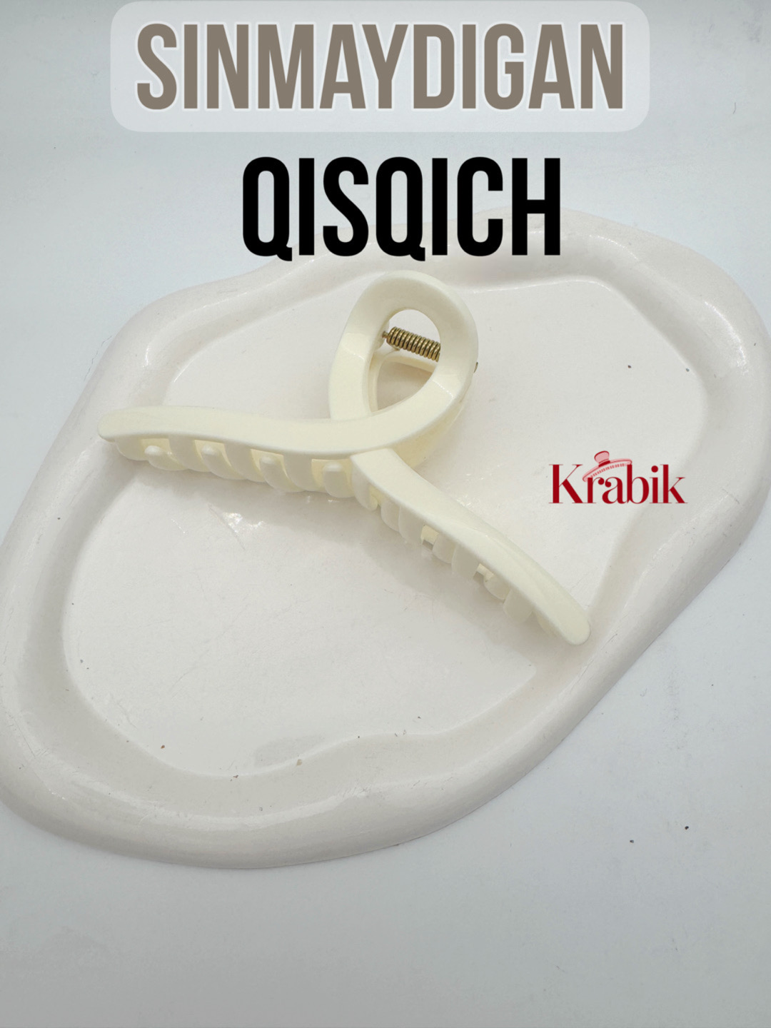 Белый