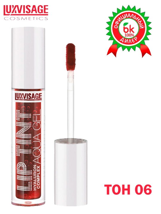 Тинт LUXVISAGE LIP TINT AQUA GEL с гиалуроновым комплексом - 