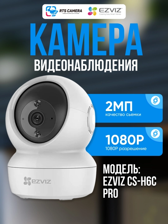CCTV kamerasi. Ezviz WiFi kamerasi CS-H6C pro fullHD 1080P - 