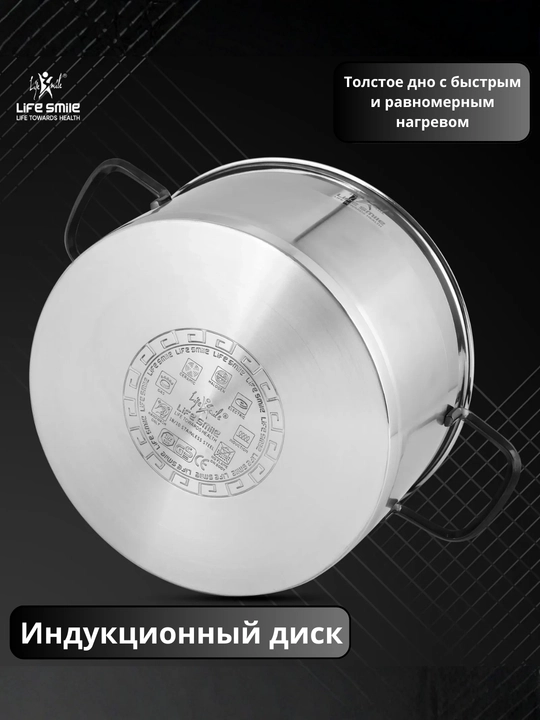 Набор из 4 кастрюль Life Smile, из нержавеющей стали, подходит для всех плит