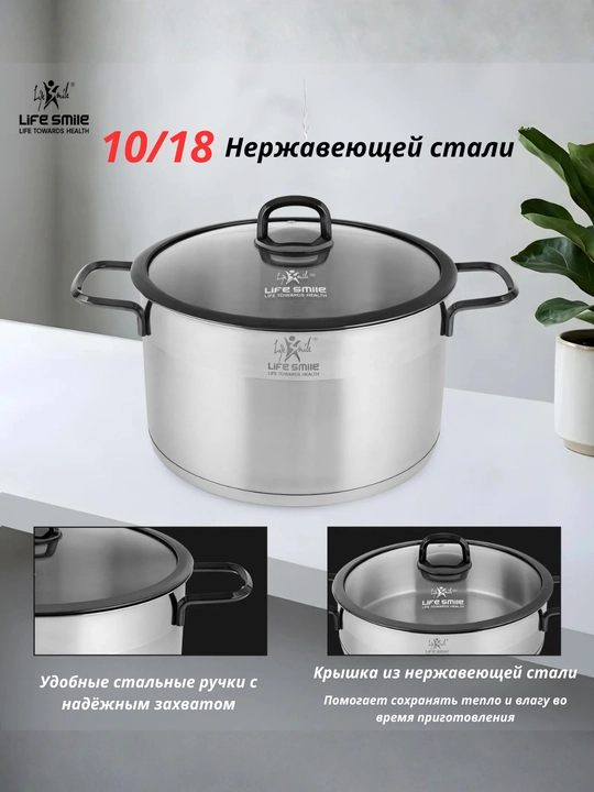 Набор из 4 кастрюль Life Smile, из нержавеющей стали, подходит для всех плит