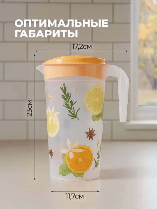 Suv va ichimliklar uchun grafin, kuvshin, qopqoqli 
