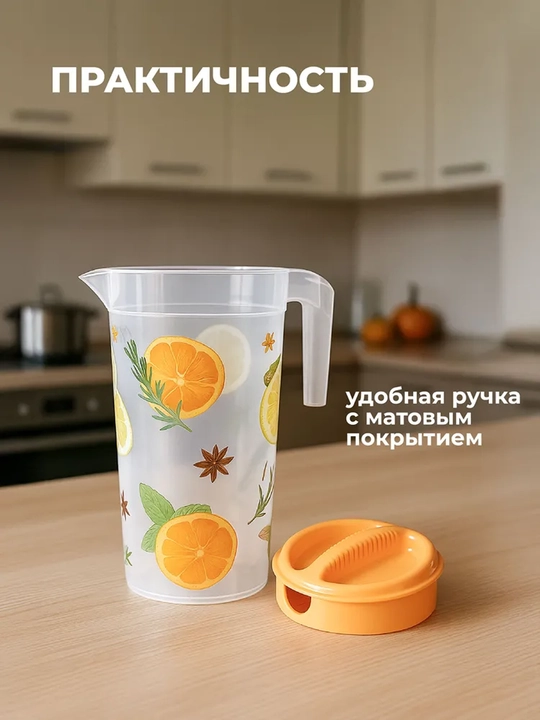 Suv va ichimliklar uchun grafin, kuvshin, qopqoqli 