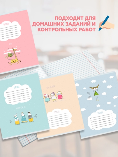 Daftar 12 varaq, chiziqli, BG “Hammasi yaxshi bo‘ladi”