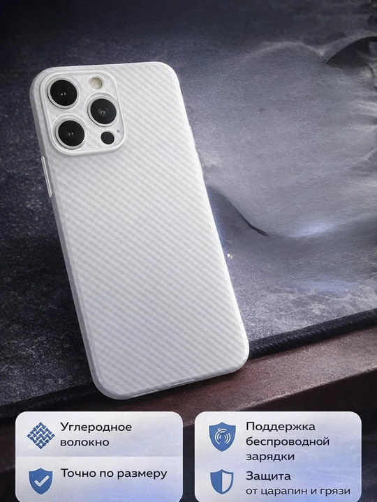 IPhone uchun ultra-yupqa karbonli himoya g‘ilofi - 