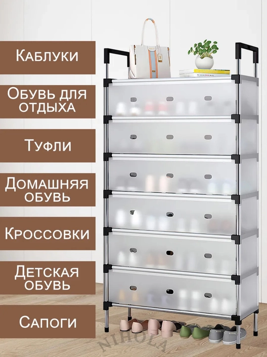Oyoq kiyim javoni ilgich bilan, kiyimlar uchun polkalar va shkaf, koridor uchun mebel, oyoq kiyimlar uchun javon-stellaj