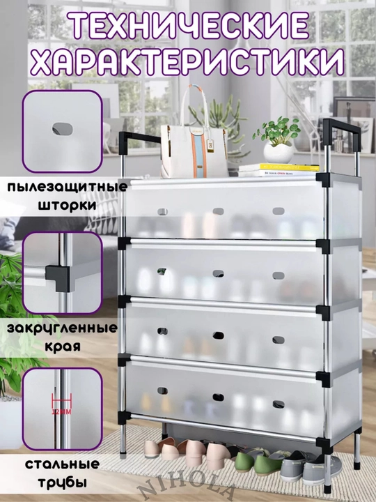 Обувница с вешалкой для одежды, полками и шкафом, мебель для прихожей, этажерка для обуви