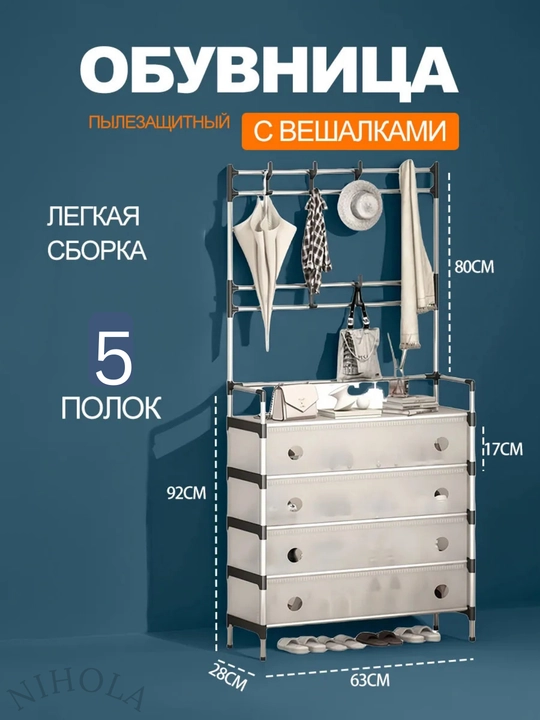 Oyoq kiyim javoni ilgich bilan, kiyimlar uchun polkalar va shkaf, koridor uchun mebel, oyoq kiyimlar uchun javon-stellaj - 