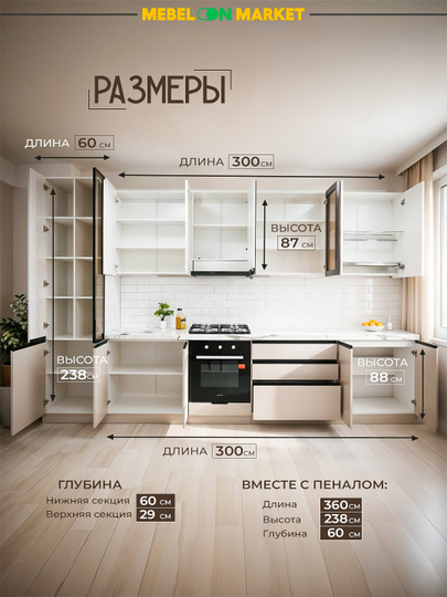 Кухонный комплект «Брюссель»