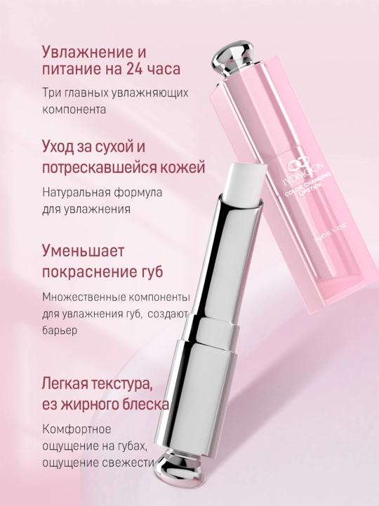 LYDIMOON Блеск помада, увлажняющая помада для губ, масляный бальзам для губ